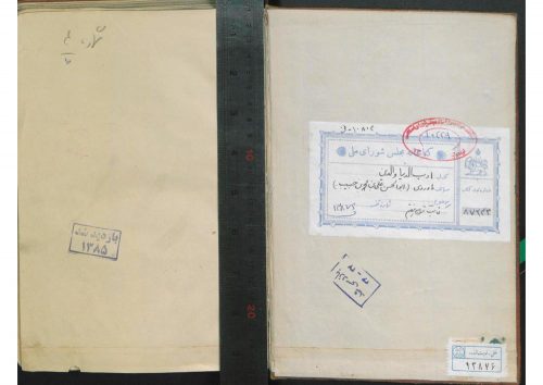 ادب الدنيا و الدين؛ماوردي، علي بن محمد،364 -450ق