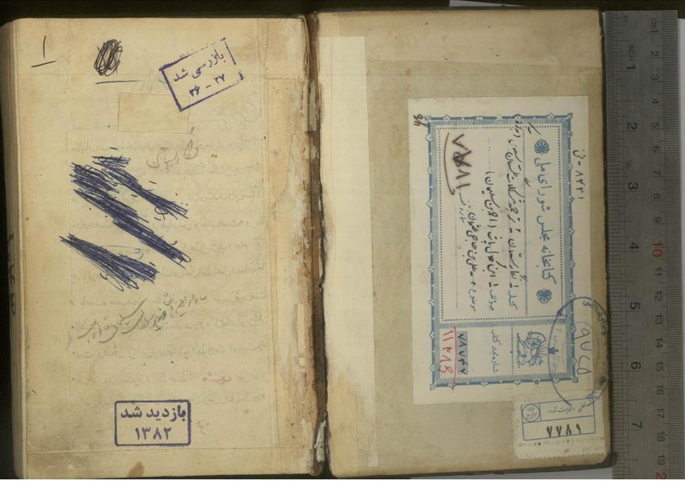 نگارستان؛ابن کمال پاشا احمد بن سلیمان (940ق)