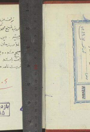 ریاض الانشاء؛عمادالدین محمودبن‌محمد گیلانی، خواجه جهان (قرن9 )