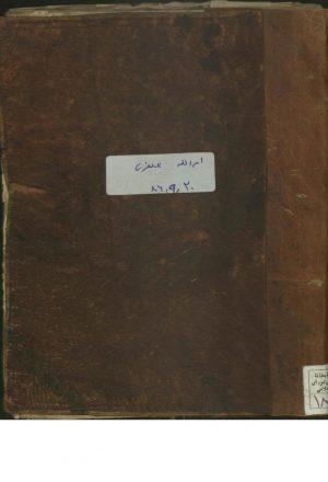 كتاب الغيبه (از: محمدبن حسن بن علي طوسي (-460ق.))