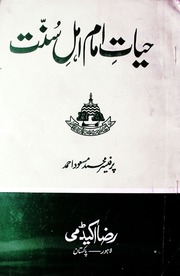 Hayat Imam Ahl Sunnat حیات امام اہلسنت