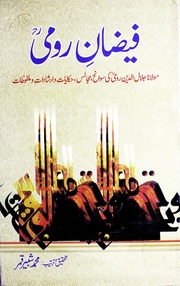 Faizan Roomi فیضان رومی