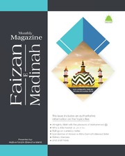 Magzine Faizan E Madinah ( Safar Ul Muzafar)( 1440 AH)( October Novmber) 2018