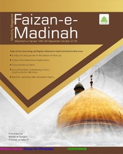 Magzine Faizan E Madinah ( Muharram Ul Haraam)( 1440 AH)( September October) 2018