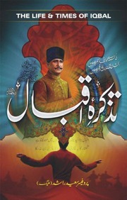 Tazkara E Iqbal تذکرہ اقبال