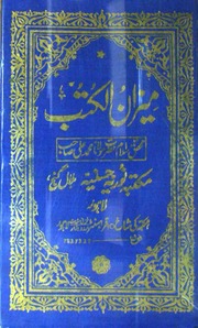 Meezan Ul Kutb میزان الکتب