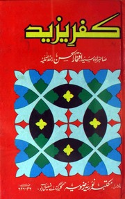 Kufar E Yazeed کفر یزید