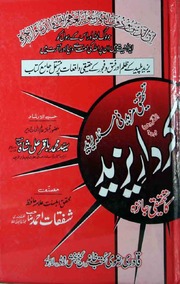 Kardar Yazeed کردار یزید