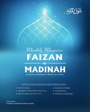 Mahnama Faizan Madina Shawal Ul Mukaram 1440 June July 2019