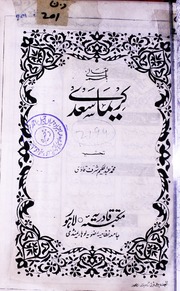 Kareeem Saadi کریما سعدی