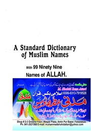 Dicotianry Of Islami Name
