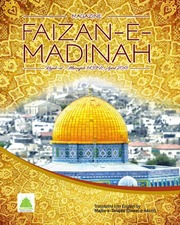 Magzine Faizan E Madinah ( Rajab Ul Murajjab) April 2018