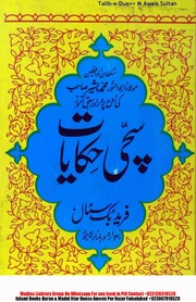 Sachi Hikayaat Jild 3)(سچی حکایات جلد 3