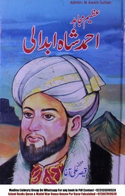 Azeem Mujhaid Ahmed Shah Abdali عظیم مجاہد احمد شاہ ابدالی