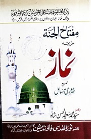 Tareeqa Namaz طریقہ نماز