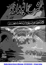 Sharah Abu Dawood Shareef Jild 7 - شرح ابو داود شریف جلد 7