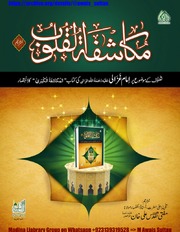 Mukashafat Ul Quloob مکاشفۃالقلوب