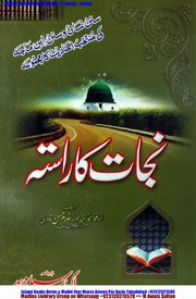 Nijaat Ka Rasta نجات کا راستہ