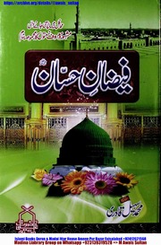 Faizan E Hassaan فیضان حسان