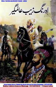 Aurangzeb Alamgir اورنگ زیب عالمگیر