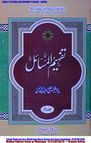 Tafhim Ul Masail Jild 2- تفہیم المسائل جلد 2