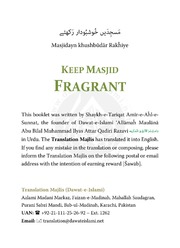 Masjidain Khushboodar RakhainEnglish - مسجدیں خوشبو دار رکھیئے انگلش