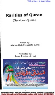 Garaib-ul-Quran English غرائب القرآن انگلش