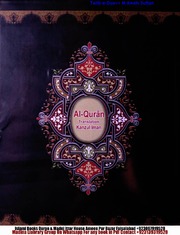 Quran Pak Kunz Ul Emaan in English قرآن پاک کنز الایمان انگلش