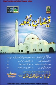 فیضان جمعہ Faizan e Jumma