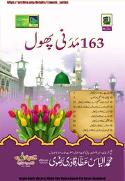 163 Madani Phool