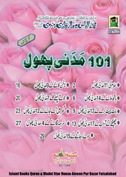 101 Madani Phool