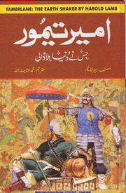 امیر تیمور Ameer Taimor