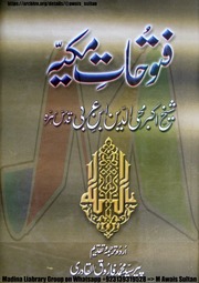 فتوحات مکیہ( فاروق القادری Fatuhat Makiyya - Ibne Arabi Pe Farishtay Aur Wahi Ka Nuzool