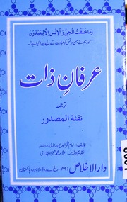 Irfan Zaat عرفان ذات