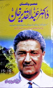 Docoter Abdul Qadeenr Khan ڈاکٹر عبدالقدیر خان