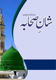 Shan E Sahaba شان صحابہ