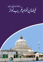 Faizan Khwaja Ghareeb Nawaz فیضان خواجہ غریب نواز