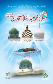 Faizan Molana Abdul Slam Qadri فیضان مولانا عبدالسلام قادری