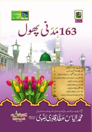 163 Madni Phool