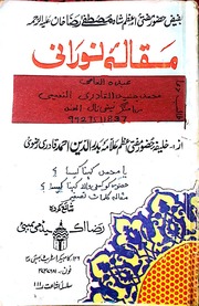 Maqala Noorani مقالہ نورانی