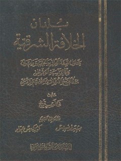 بلدان الخلافه الشرقيه