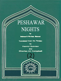 PESHAWAR NIGHTS (Shiah Islam in Sunni Traditions) جلد 2