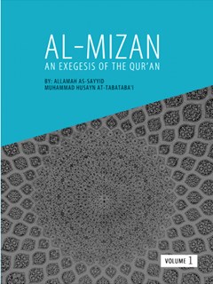Al-Mizan: An Exegesis of the Qur'an جلد 1