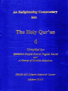 An Enlightening Commentary into the Light of the Holy Quran Compiler جلد 4