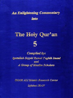 An Enlightening Commentary into the Light of the Holy Quran Compiler جلد 5