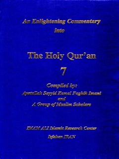 An Enlightening Commentary into the Light of the Holy Quran Compiler جلد 7