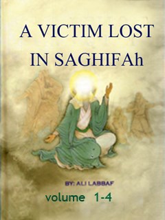 A VICTIM LOST IN SAGHIFAh