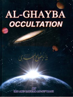 Alghayba-occultation
