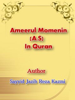 Ameerul Momenin (A.S) In Quran