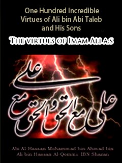 The virtues of Imam Ali a.s